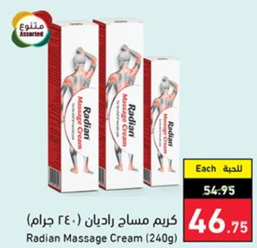 الرعاىة بالصحية in هايبر بنده, المملكة العربية السعودية Offers - المملكة العربية السعودية Till 26 Sept