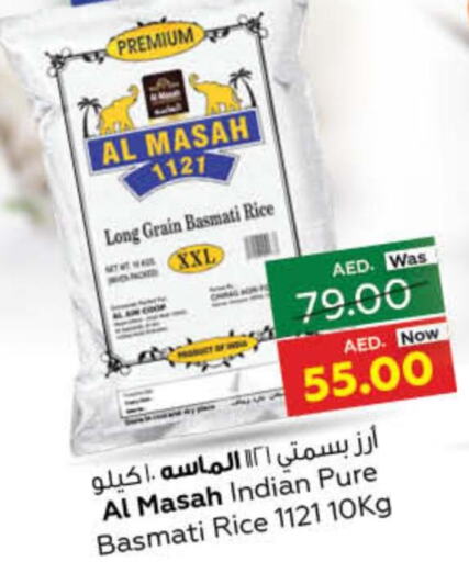 أرز in ايـــرث سوبرماركت, UAE Offers - الإمارات العربية المتحدة Till 4th October