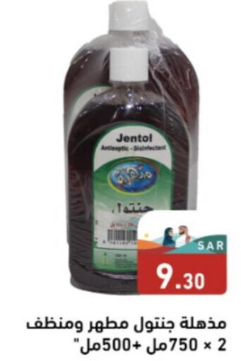 Cleaning in Aswaq Ramez, Saudi Arabia Offers - Saudi Arabia Till 25th September