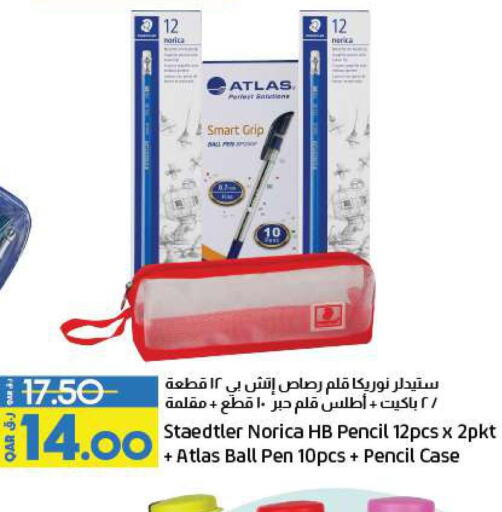 المدرسة & القرطاسية in لولو هايبرماركت, قطر Offers - قطر Till 3rd October