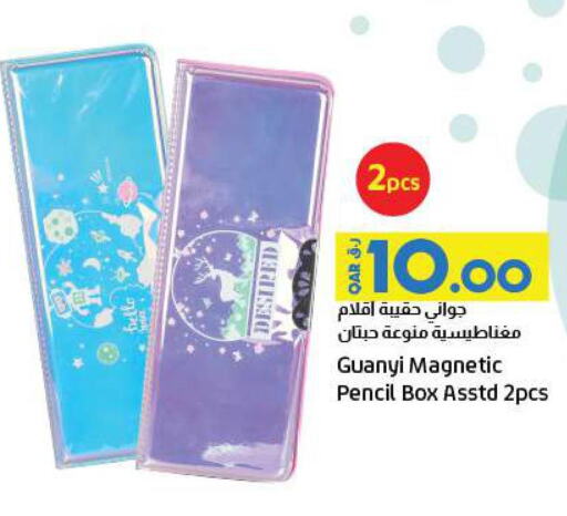 المدرسة & القرطاسية in لولو هايبرماركت, قطر Offers - قطر Till 3rd October