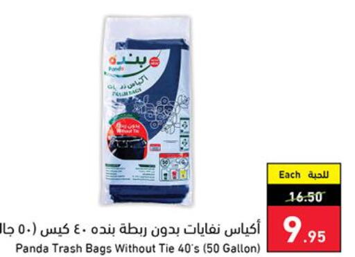 المستهلكات in هايبر بنده, المملكة العربية السعودية Offers - المملكة العربية السعودية Till 26 Sept