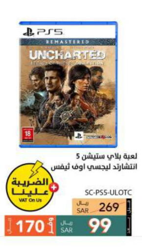 الألعاب in ايـدي, المملكة العربية السعودية Offers - المملكة العربية السعودية Till 24th September