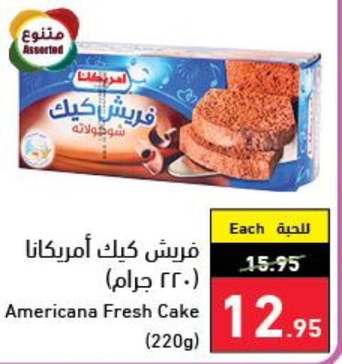 Cakes & Pastry in Hyper Panda, Saudi Arabia Offers - Saudi Arabia Till 26 Sept
