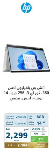 Computer & Laptop in eXtra, Saudi Arabia Offers - Saudi Arabia Till 30th September