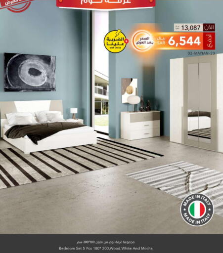 أثاث المنزل in ايـدي, المملكة العربية السعودية Offers - المملكة العربية السعودية Till 24th September