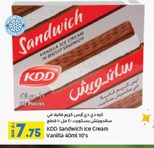 الثلج & الآيس كريم in لولو هايبرماركت, قطر Offers - قطر Till 26th September