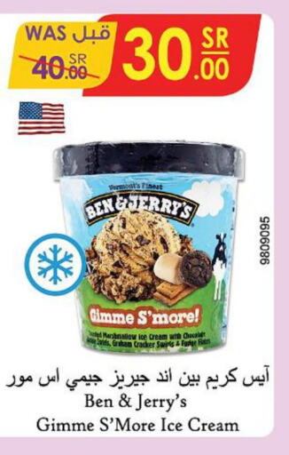 Ice & Ice cream in Danube, Saudi Arabia Offers - Saudi Arabia Till 26th September