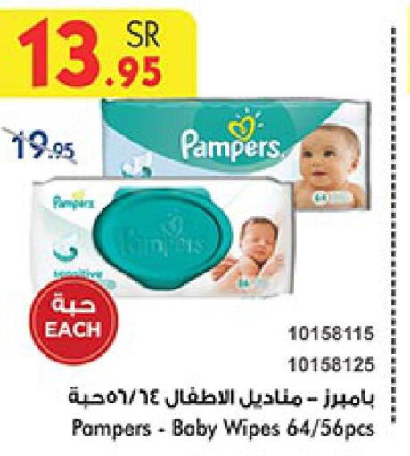 Baby Care in Bin Dawood, Saudi Arabia Offers - Saudi Arabia Till 26th September