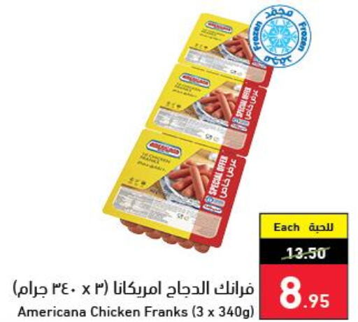 دجاج in هايبر بنده, المملكة العربية السعودية Offers - المملكة العربية السعودية Till 26 Sept