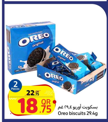 Biscuits offers in Qatar - Doha