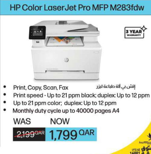 Printer offers in Qatar Doha