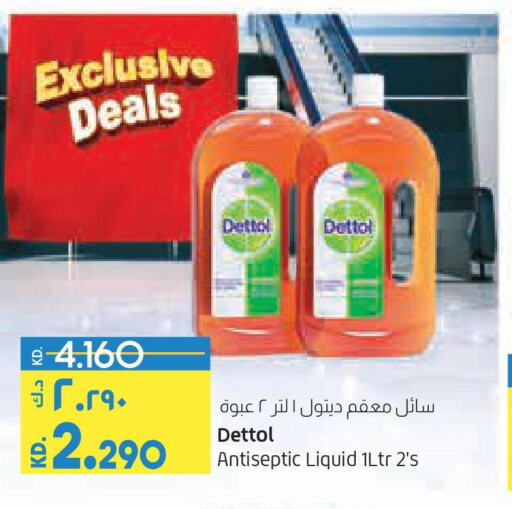 تنظيف in لولو هايبر ماركت, الكويت Till 26th September