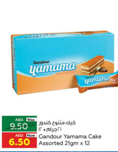الكيك والمعجنات in ايـــرث سوبرماركت, UAE Offers - الإمارات العربية المتحدة Till 4th October