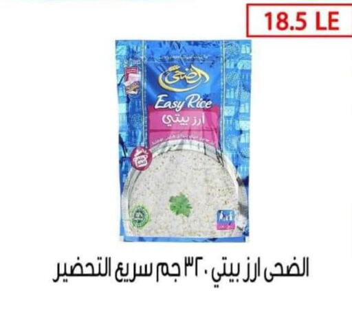 Rice in Ben Seleman, Egypt Offers - Egypt Till 30th September