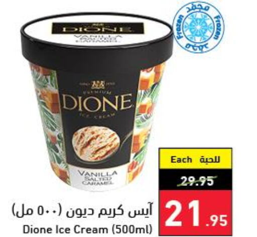 Ice & Ice cream in Hyper Panda, Saudi Arabia Offers - Saudi Arabia Till 26 Sept