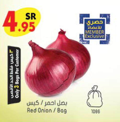 Fresh Vegetables in Bin Dawood, Saudi Arabia Offers - Saudi Arabia Till 26th September