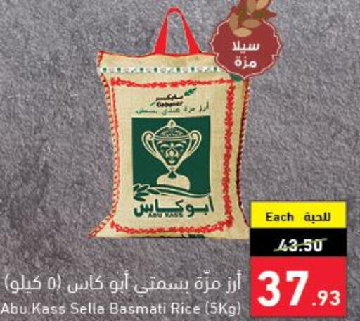 أرز in هايبر بنده, المملكة العربية السعودية Offers - المملكة العربية السعودية Till 26 Sept