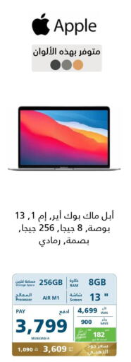 Computer & Laptop in eXtra, Saudi Arabia Offers - Saudi Arabia Till 30th September