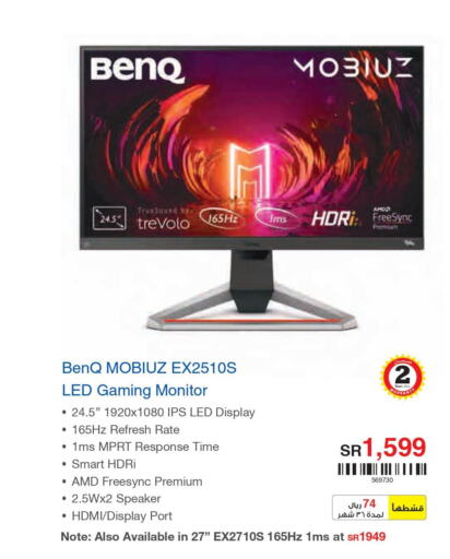 BenQ ZOWIE XL2566K 24.5 LED FHD (Full HD) Gaming Monitor - Jarir