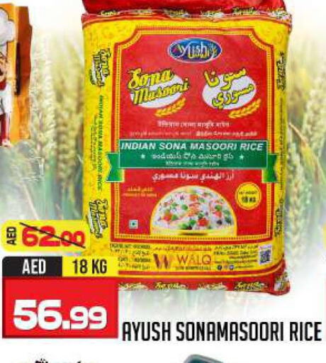 Rice in Souk Al Mubarak Hypermarket, UAE Offers - United Arab Emirates Till 24th September
