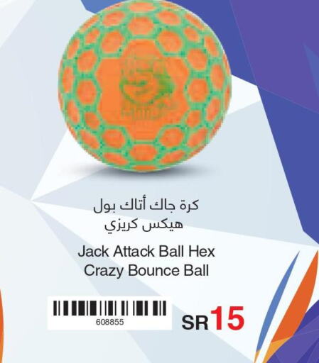 Gifts & Toys in Jarir Bookstore, Saudi Arabia Offers - Saudi Arabia Till 15th November