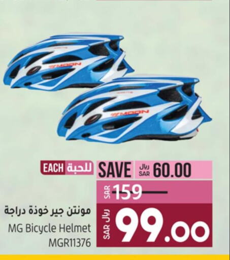 Sports & Fitness in LULU Hypermarket, Saudi Arabia Offers - Saudi Arabia Till 3rd October