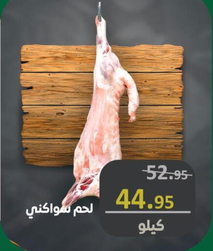 اللحوم الطازجة والمبردة in سوبر مارشيه, المملكة العربية السعودية Offers - المملكة العربية السعودية Till 10th October