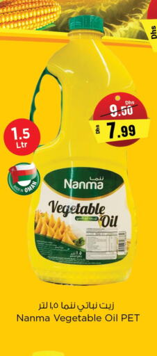 زيوت & سمن in نستو هايبرماركت, UAE Offers - الإمارات العربية المتحدة Till 30th September