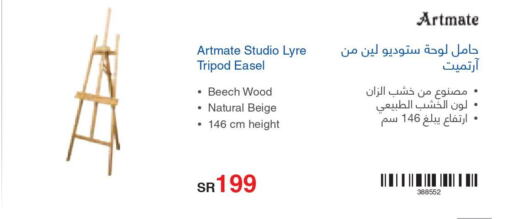 هدايا & ألعاب in مكتبة جرير, المملكة العربية السعودية Offers - المملكة العربية السعودية Till 15th November
