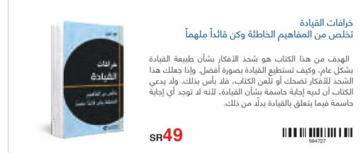 المدرسة & القرطاسية in مكتبة جرير, المملكة العربية السعودية Offers - المملكة العربية السعودية Till 15th November
