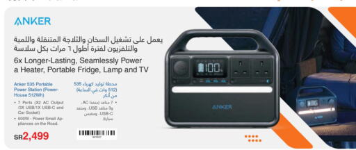 Small Appliances in Jarir Bookstore, Saudi Arabia Offers - Saudi Arabia Till 15th November