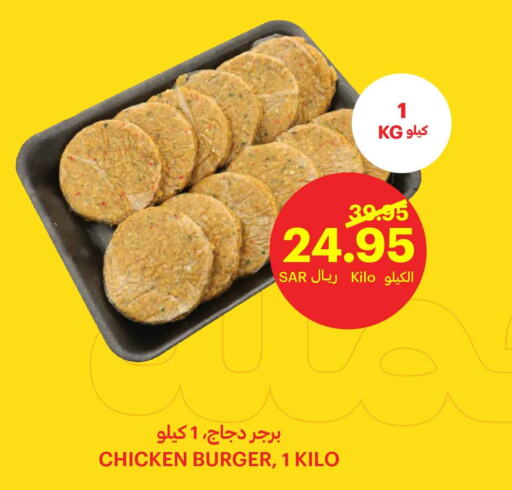 Chicken in Tamimi Market, Saudi Arabia Offers - Saudi Arabia Till 26th September