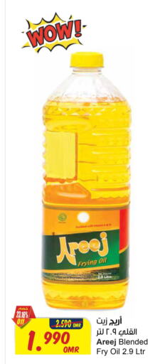 زيوت & سمن in مركز سلطان, عُمان Offers - عُمان Till 26th September