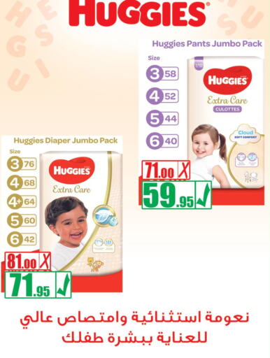 Baby Diapers in Refaat Shopping Center Co., Saudi Arabia Offers - Saudi Arabia Till 30th September