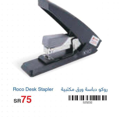 المدرسة & القرطاسية in مكتبة جرير, المملكة العربية السعودية Offers - المملكة العربية السعودية Till 15th November