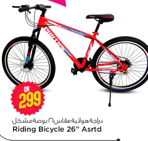 Sports & Fitness in Safari Hypermarket, Qatar Offers - Qatar Only On 21st September