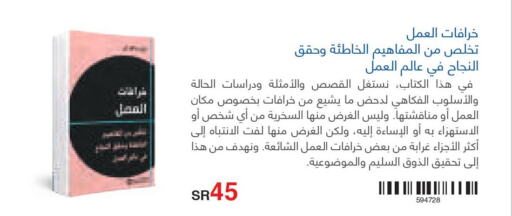 المدرسة & القرطاسية in مكتبة جرير, المملكة العربية السعودية Offers - المملكة العربية السعودية Till 15th November
