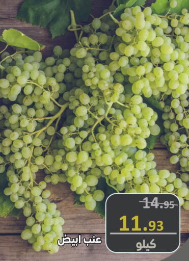 Fresh Fruits in Supermarche, Saudi Arabia Offers - Saudi Arabia Till 10th October