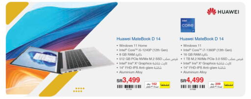 Computer & Laptop in Jarir Bookstore, Saudi Arabia Offers - Saudi Arabia Till 15th November