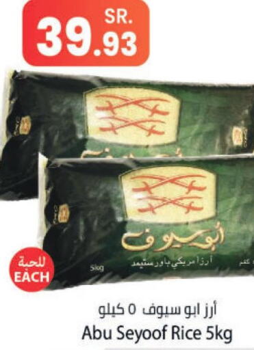Rice in Kabayan Hypermarket, Saudi Arabia Offers - Saudi Arabia Till 27th September