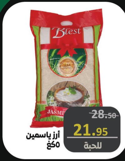 Rice in Supermarche, Saudi Arabia Offers - Saudi Arabia Till 10th October