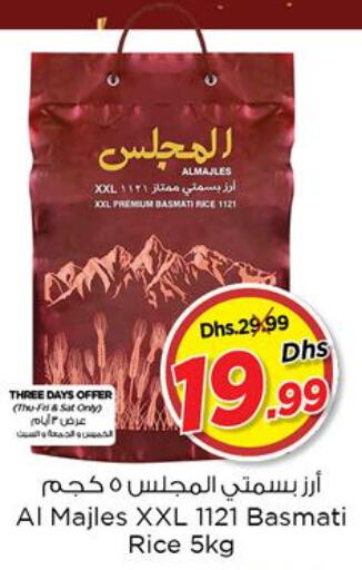 أرز in نستو هايبرماركت, UAE Offers - الإمارات العربية المتحدة Till 24th September