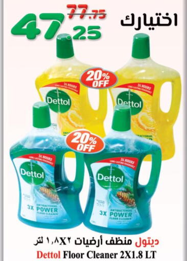 Cleaning in Refaat Shopping Center Co., Saudi Arabia Offers - Saudi Arabia Till 30th September