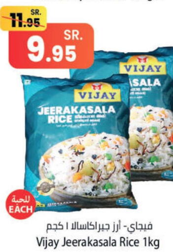 Rice in Kabayan Hypermarket, Saudi Arabia Offers - Saudi Arabia Till 27th September