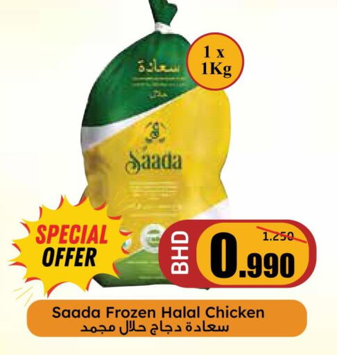 Till 8th October