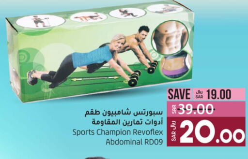 Sports & Fitness in LULU Hypermarket, Saudi Arabia Offers - Saudi Arabia Till 3rd October