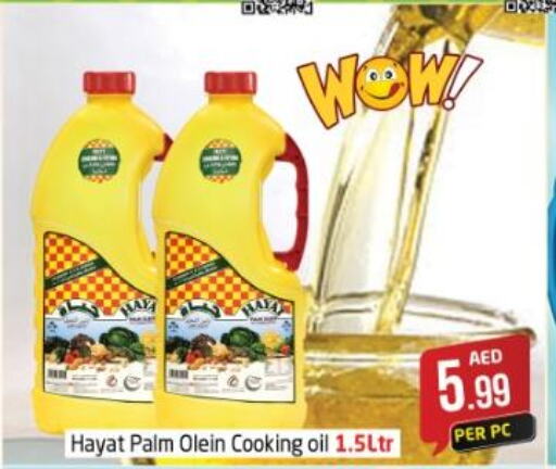 زيوت & سمن in مركز دلتا, UAE Offers - الإمارات العربية المتحدة Till 1st October