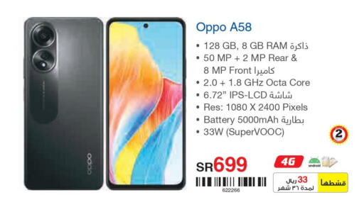 Mobiles in Jarir Bookstore, Saudi Arabia Offers - Saudi Arabia Till 15th November