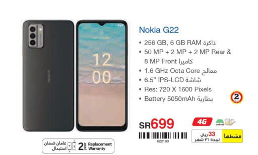 Mobiles in Jarir Bookstore, Saudi Arabia Offers - Saudi Arabia Till 15th November